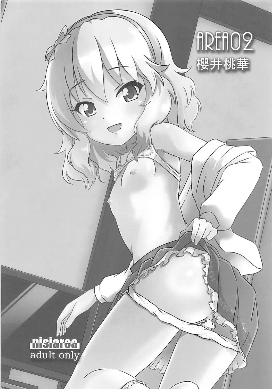 [Syouwaru] Momokajiru Arisujiru Momoka & Arisu Soushuuhen I Fhentai - Page 94