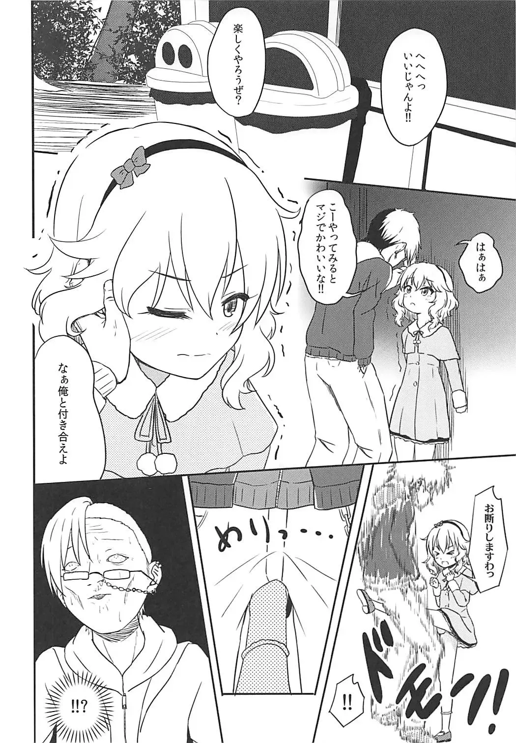 [Syouwaru] Momokajiru Arisujiru Momoka & Arisu Soushuuhen I Fhentai - Page 99