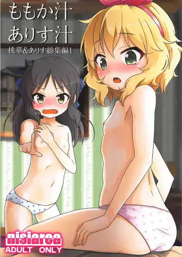 [Syouwaru] Momokajiru Arisujiru Momoka & Arisu Soushuuhen I - Fhentai
