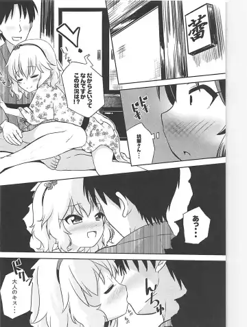 [Syouwaru] Momokajiru Arisujiru Momoka & Arisu Soushuuhen I Fhentai - Page 31