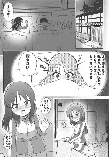 [Syouwaru] Momokajiru Arisujiru Momoka & Arisu Soushuuhen I Fhentai - Page 60
