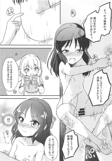 [Syouwaru] Momokajiru Arisujiru Momoka & Arisu Soushuuhen I Fhentai - Page 66