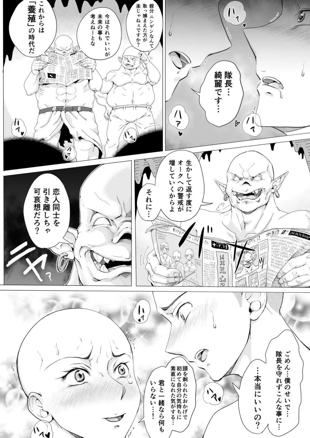 Onna Kishi Ryoujoku Teihatsu Fhentai - Page 22