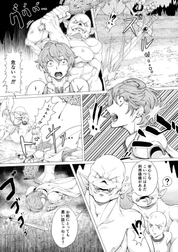 Onna Kishi Ryoujoku Teihatsu Fhentai - Page 21