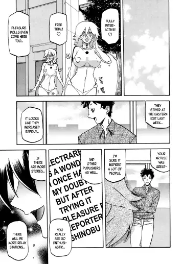 [Sanbun Kyoden] Electrare Fhentai - Page 17