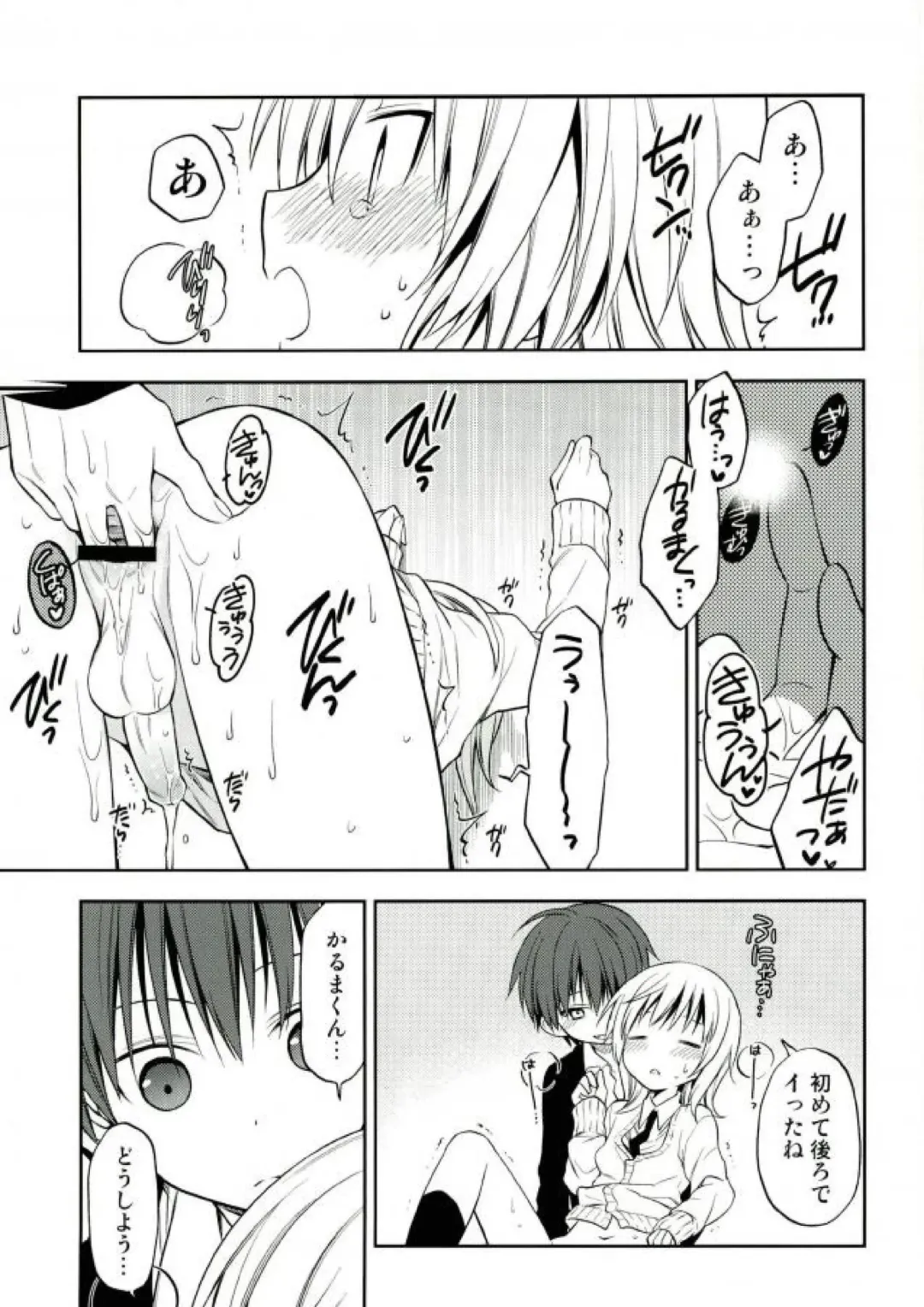 [Yuu] Akabane Karma no Nagisa-kun Seikyouiku Shidou Fhentai - Page 17