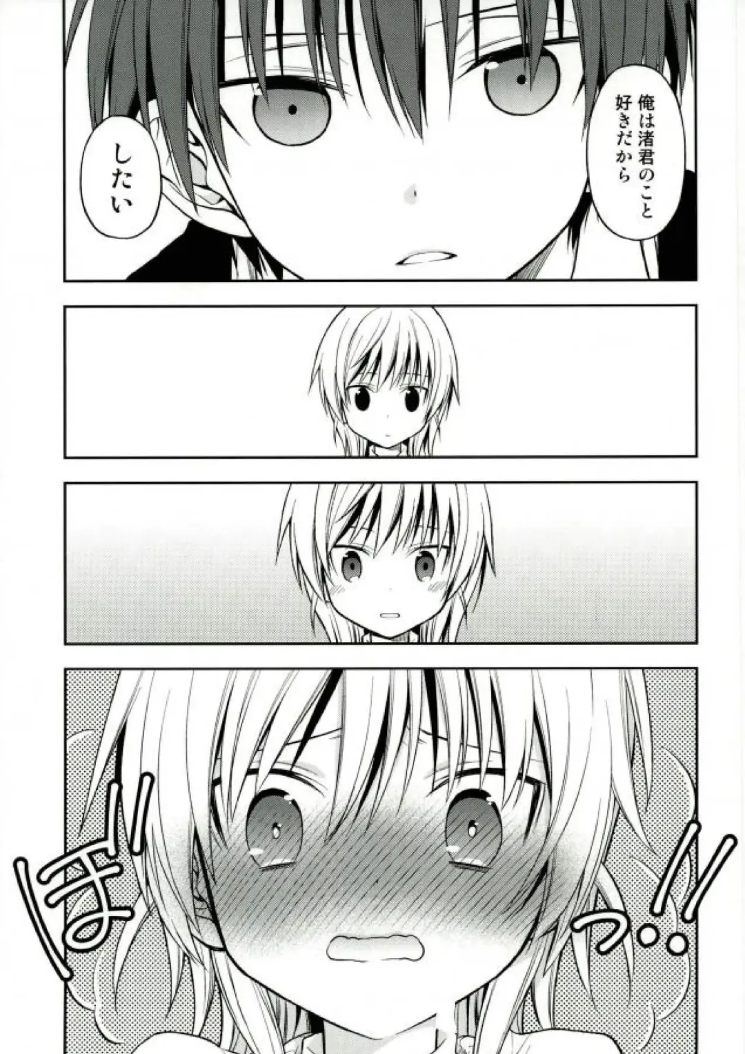 [Yuu] Akabane Karma no Nagisa-kun Seikyouiku Shidou Fhentai - Page 19