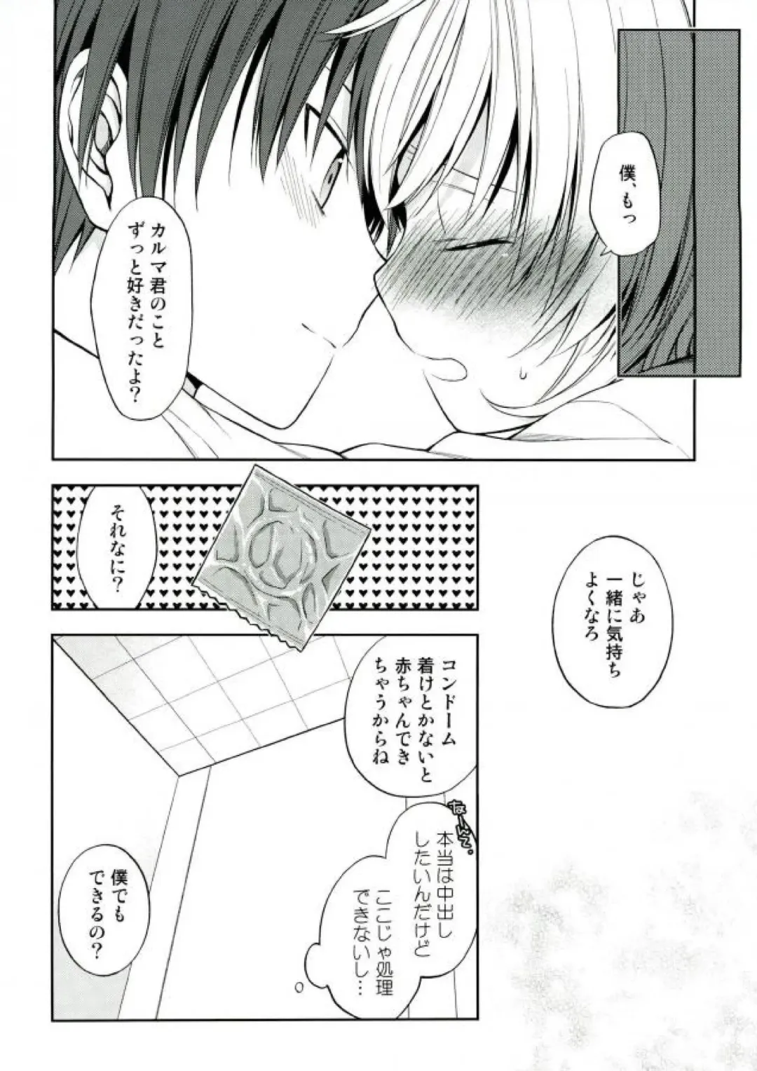[Yuu] Akabane Karma no Nagisa-kun Seikyouiku Shidou Fhentai - Page 20