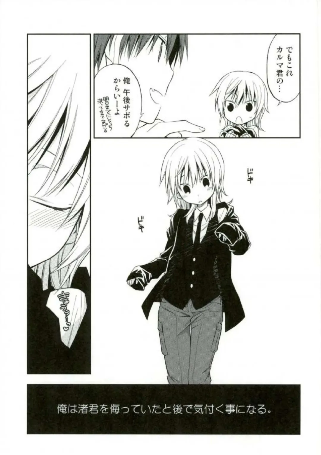 [Yuu] Akabane Karma no Nagisa-kun Seikyouiku Shidou Fhentai - Page 27
