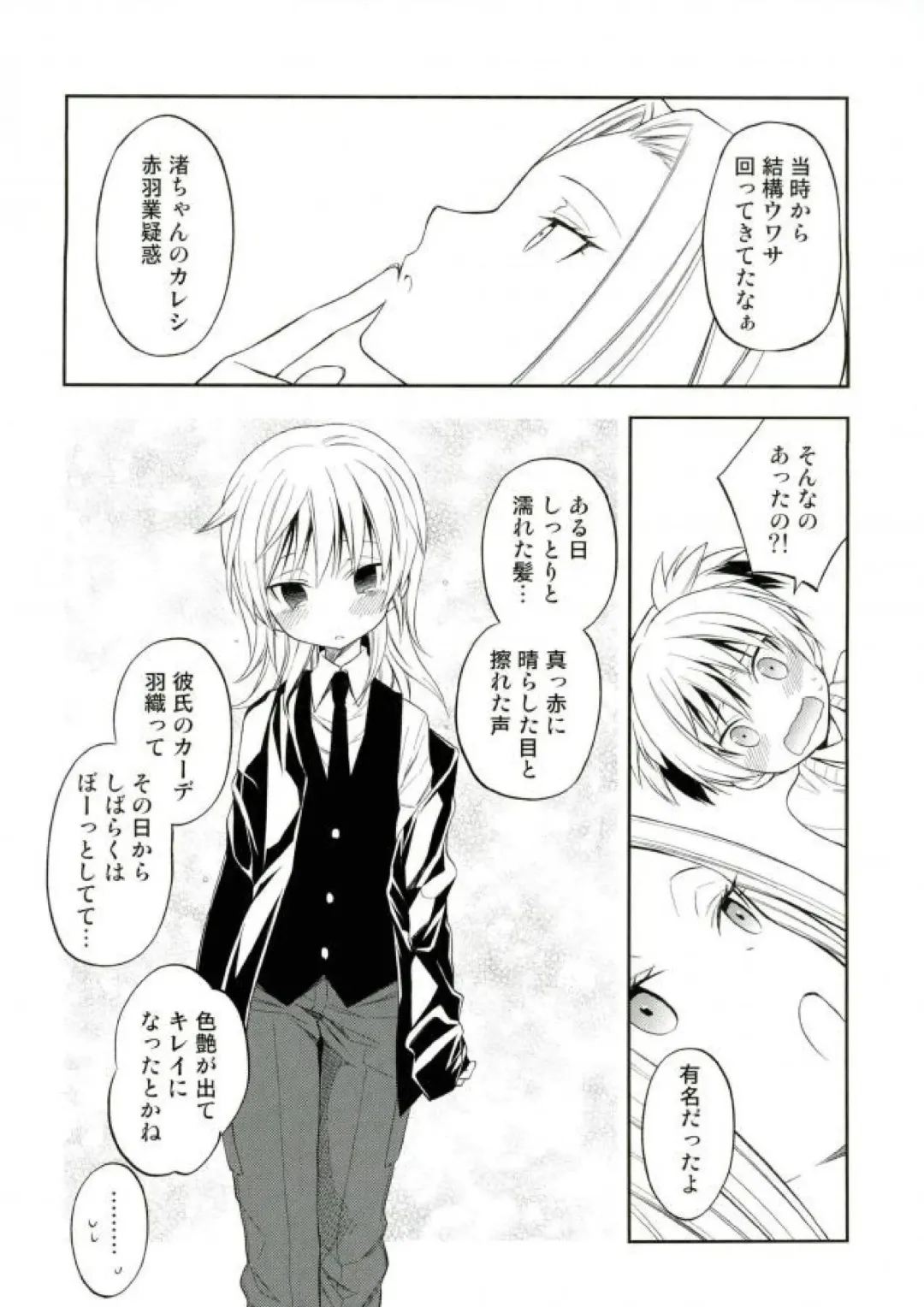 [Yuu] Akabane Karma no Nagisa-kun Seikyouiku Shidou Fhentai - Page 29