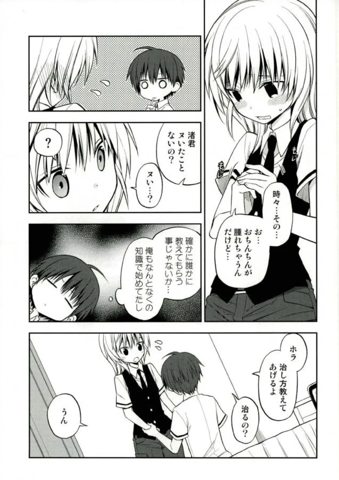[Yuu] Akabane Karma no Nagisa-kun Seikyouiku Shidou Fhentai - Page 3
