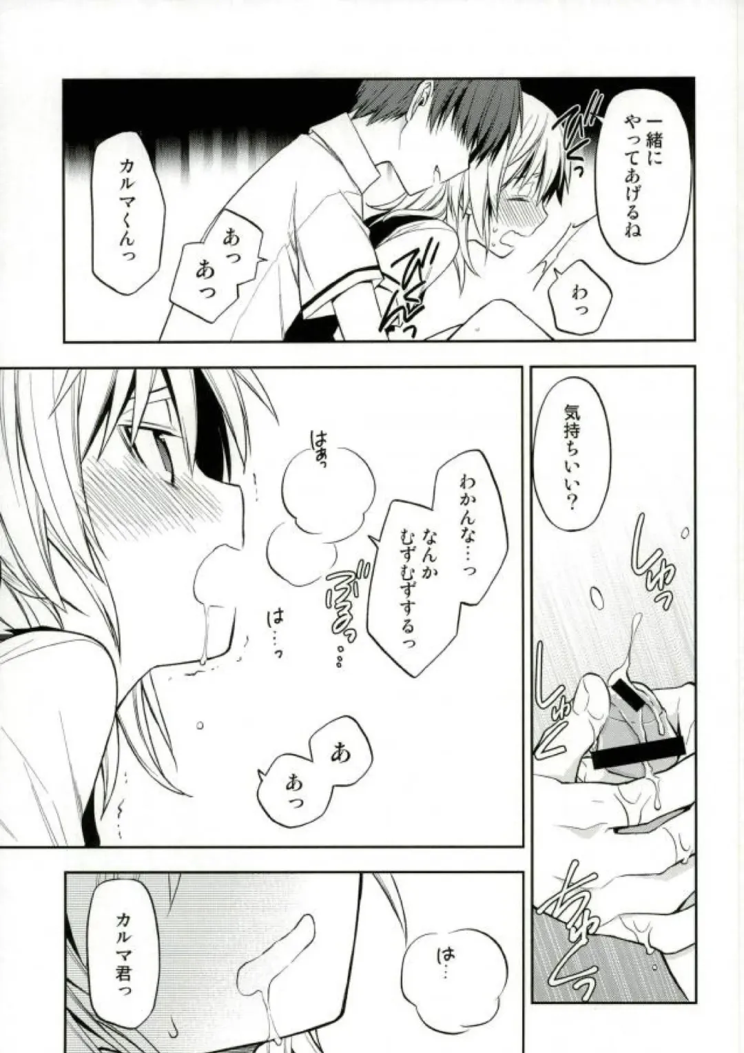 [Yuu] Akabane Karma no Nagisa-kun Seikyouiku Shidou Fhentai - Page 5