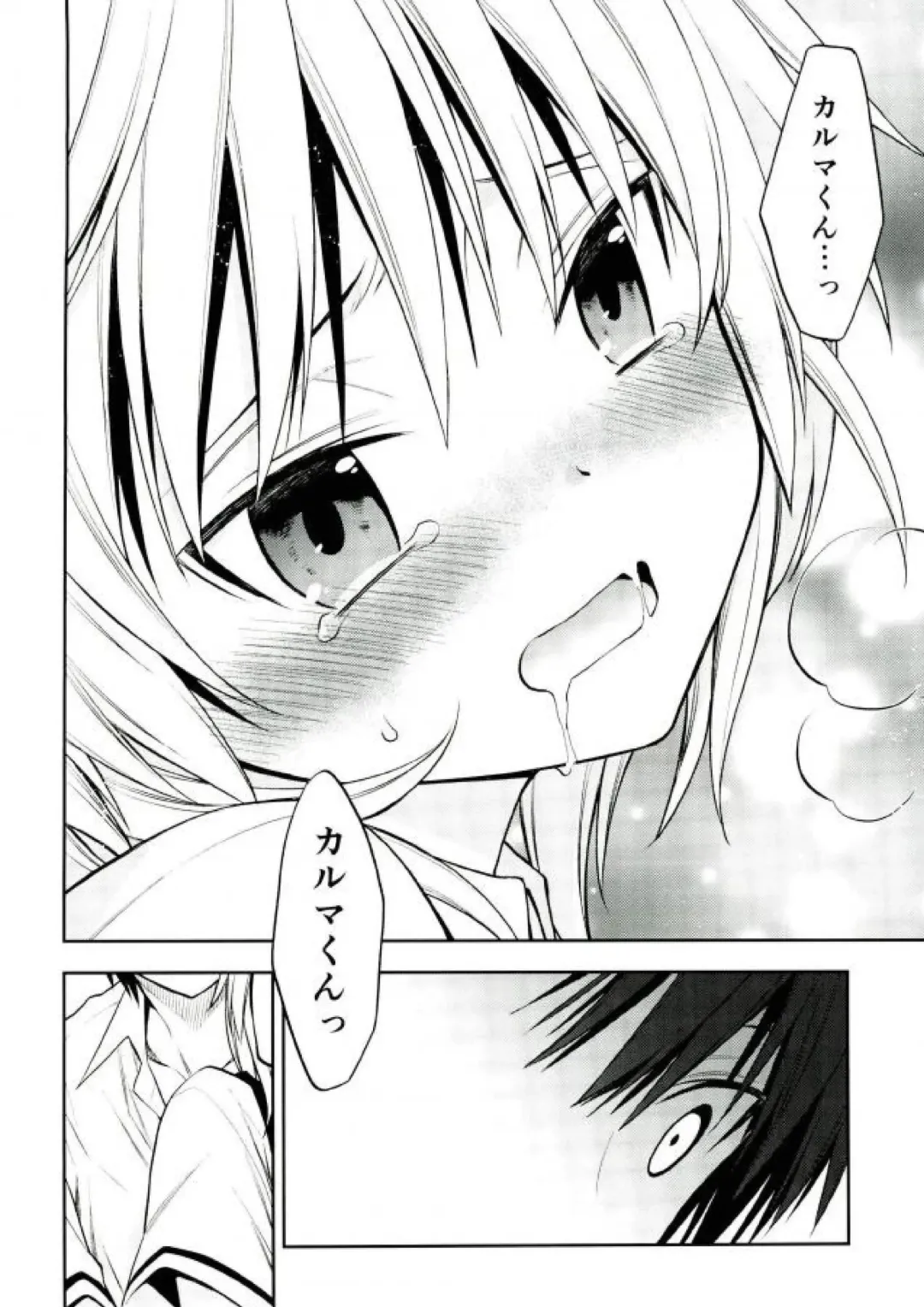 [Yuu] Akabane Karma no Nagisa-kun Seikyouiku Shidou Fhentai - Page 6