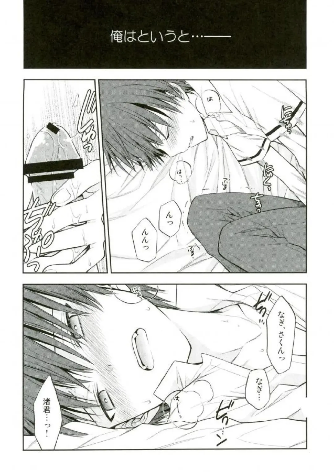 [Yuu] Akabane Karma no Nagisa-kun Seikyouiku Shidou Fhentai - Page 8