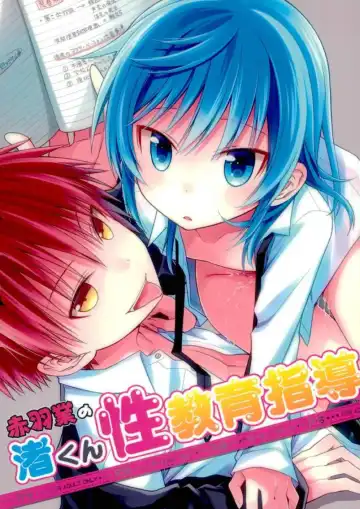 Read [Yuu] Akabane Karma no Nagisa-kun Seikyouiku Shidou - Fhentai