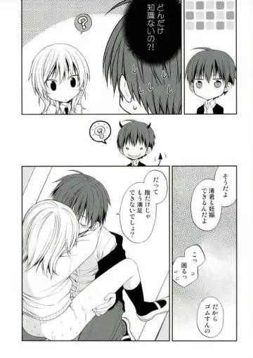 [Yuu] Akabane Karma no Nagisa-kun Seikyouiku Shidou Fhentai - Page 21