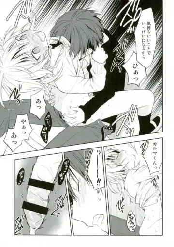 [Yuu] Akabane Karma no Nagisa-kun Seikyouiku Shidou Fhentai - Page 23