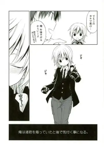 [Yuu] Akabane Karma no Nagisa-kun Seikyouiku Shidou Fhentai - Page 27