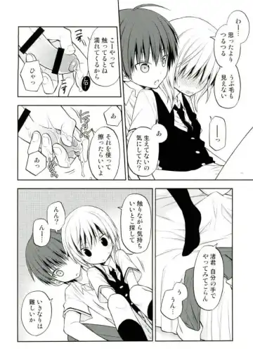 [Yuu] Akabane Karma no Nagisa-kun Seikyouiku Shidou Fhentai - Page 4