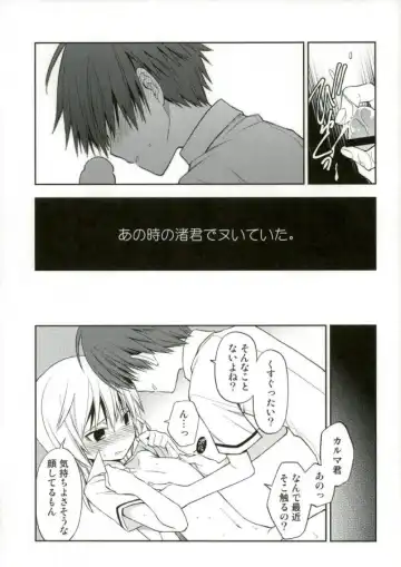 [Yuu] Akabane Karma no Nagisa-kun Seikyouiku Shidou Fhentai - Page 9