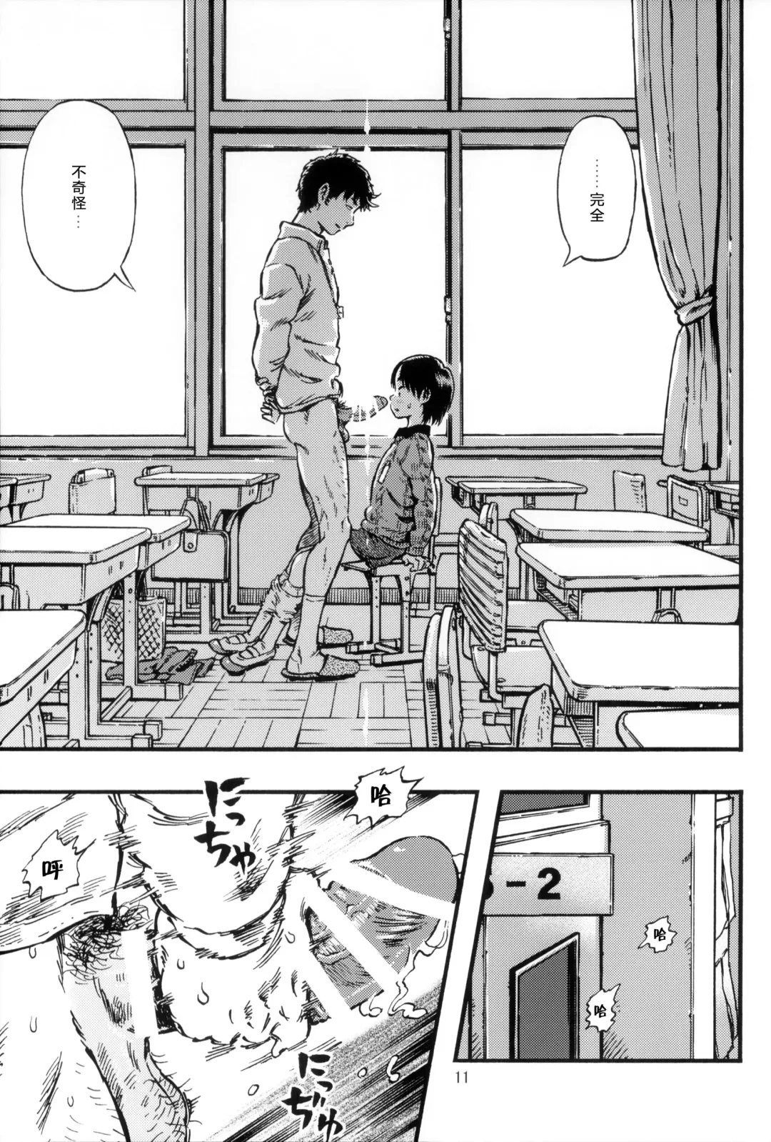 [Minori Kenshirou] Calpis no Awa Fhentai - Page 11