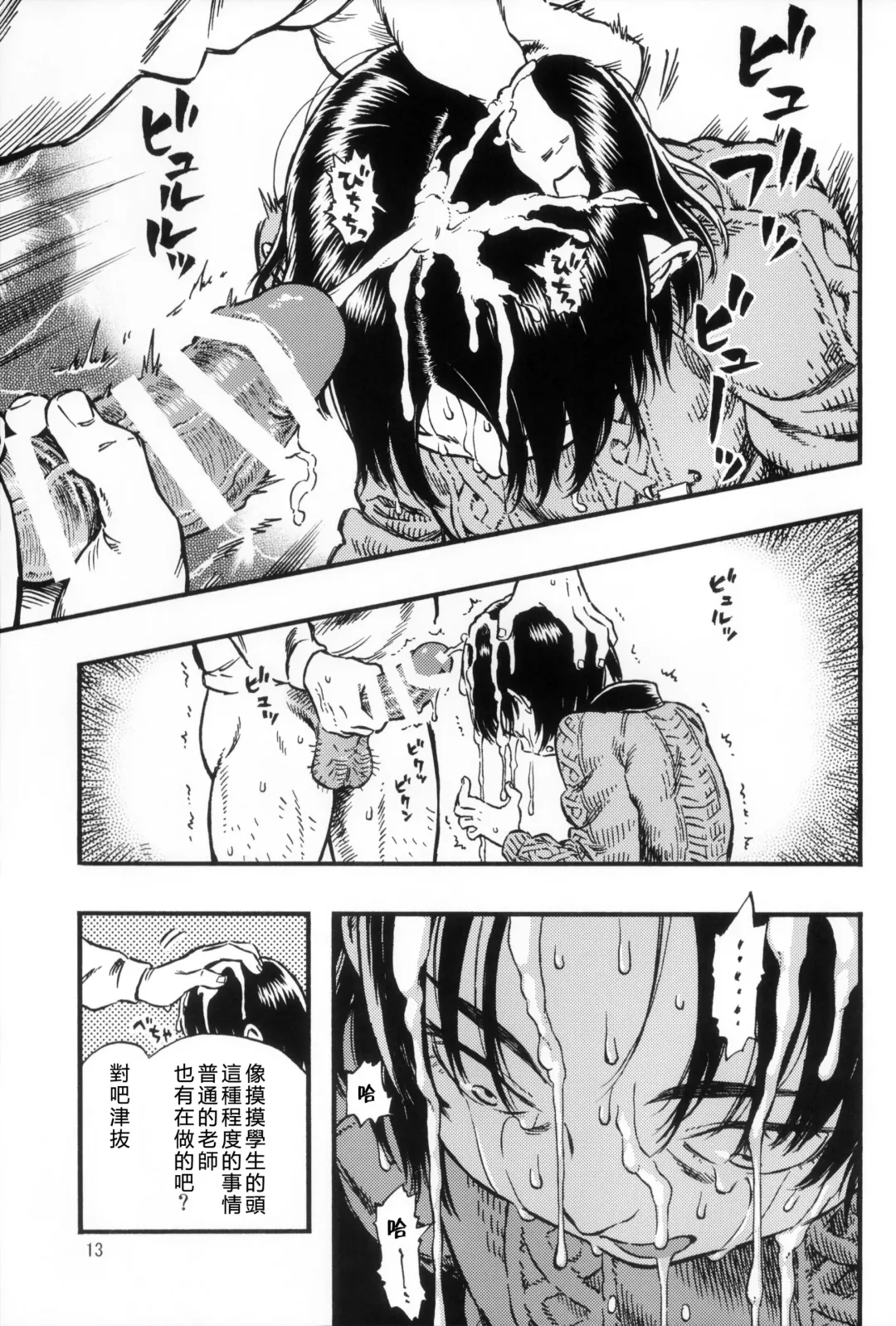 [Minori Kenshirou] Calpis no Awa Fhentai - Page 13