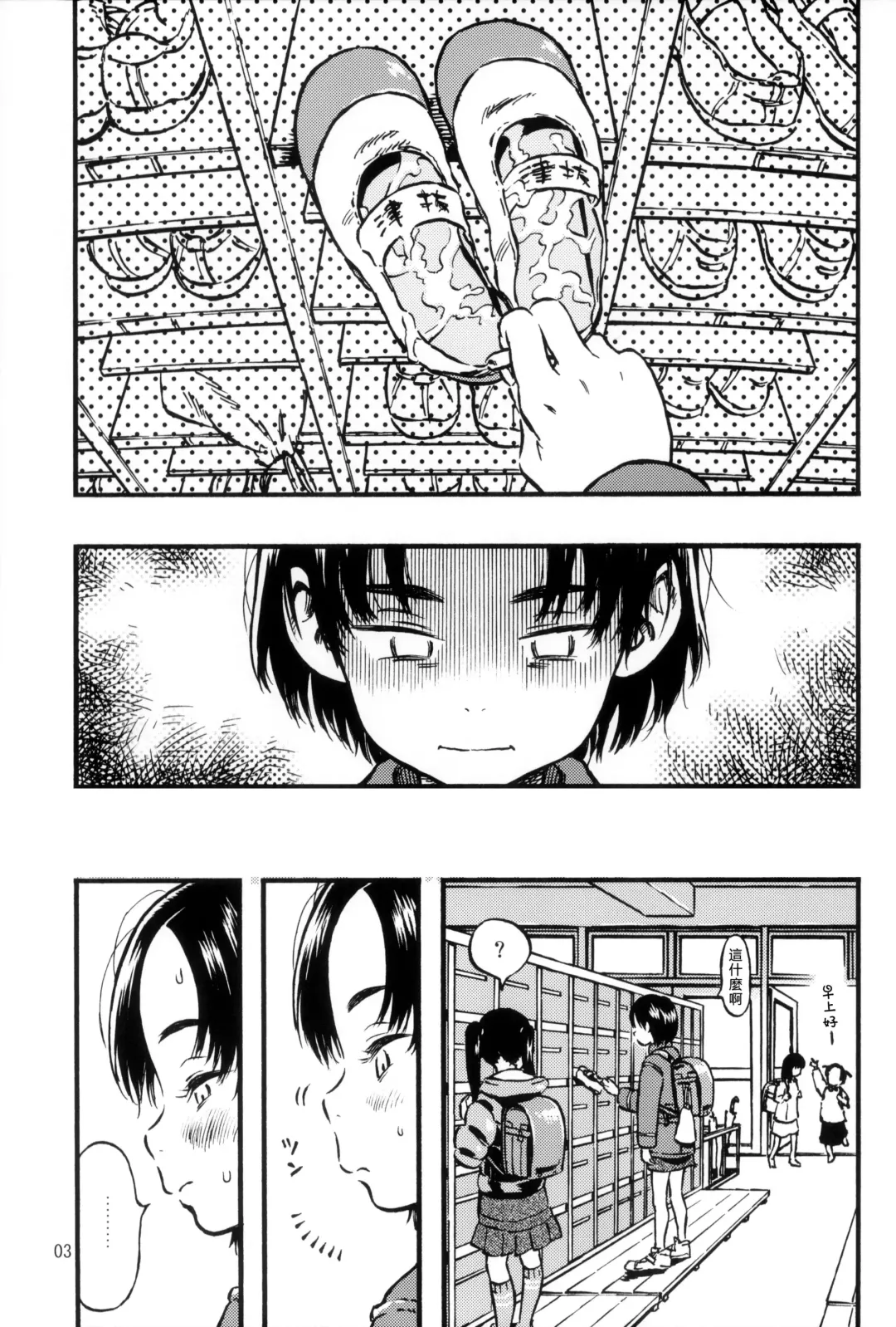 [Minori Kenshirou] Calpis no Awa Fhentai - Page 3
