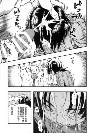 [Minori Kenshirou] Calpis no Awa Fhentai - Page 13