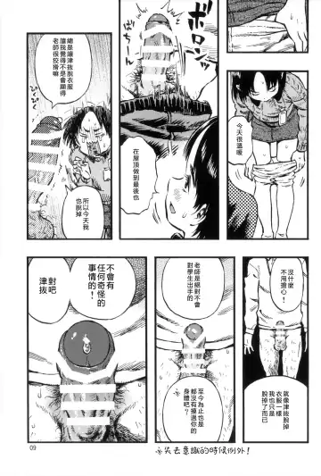 [Minori Kenshirou] Calpis no Awa Fhentai - Page 9