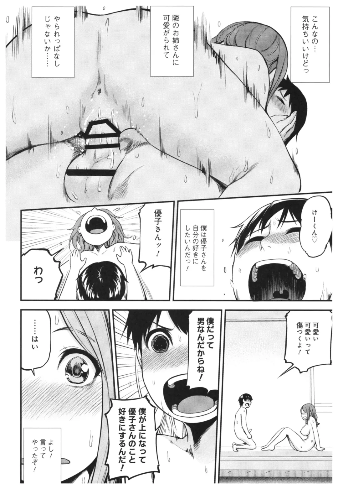 [Kimura Daisuke] Onepako Fhentai - Page 19