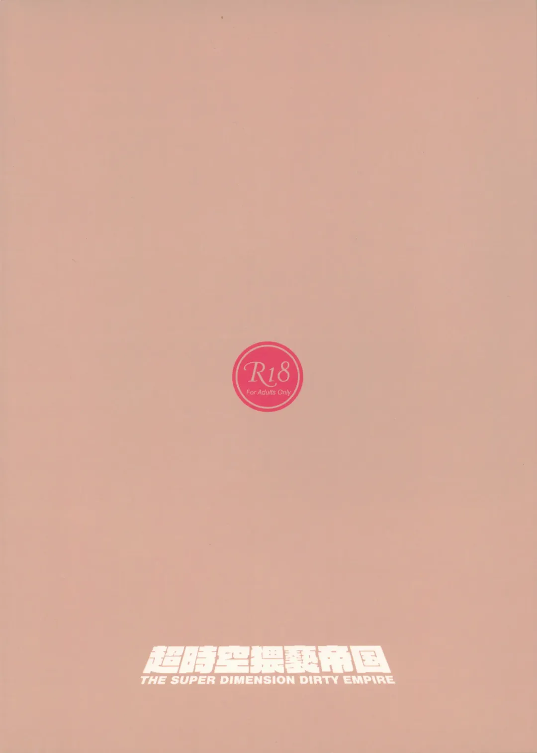 [Kimura Daisuke] Onepako Fhentai - Page 26