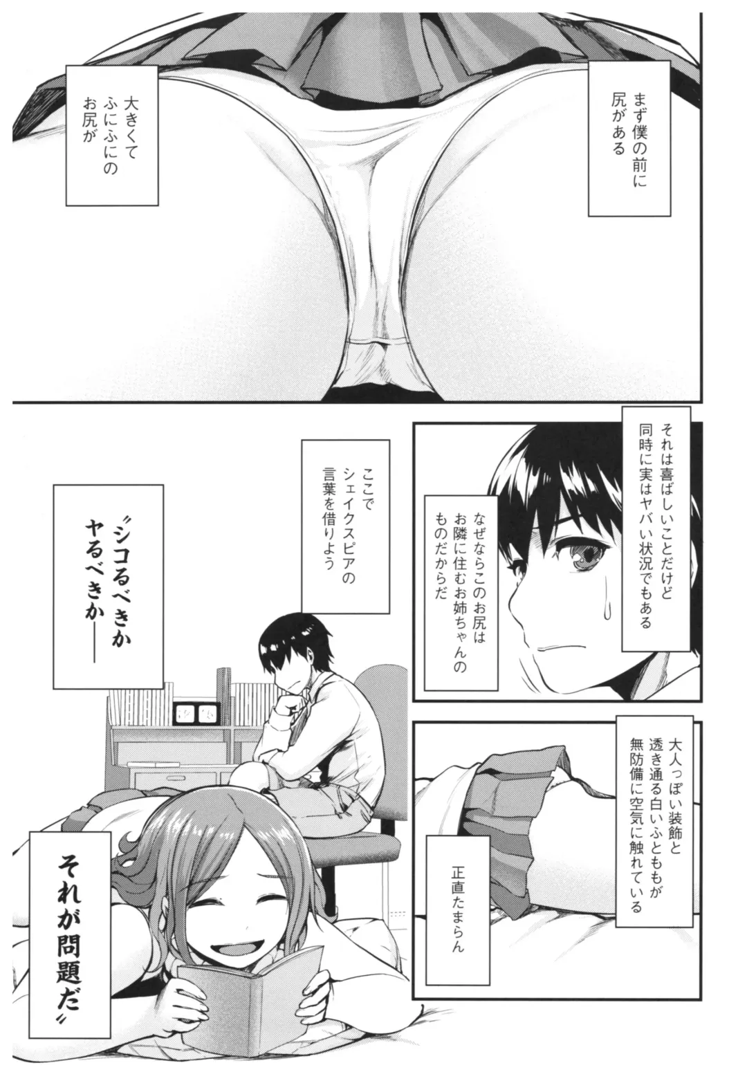 [Kimura Daisuke] Onepako Fhentai - Page 4