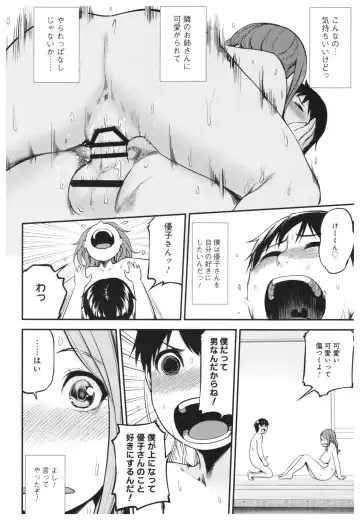 [Kimura Daisuke] Onepako Fhentai - Page 19