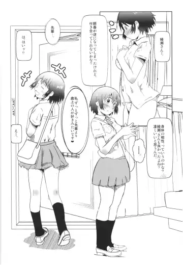 [Niea] You Won't See Me Fhentai - Page 24