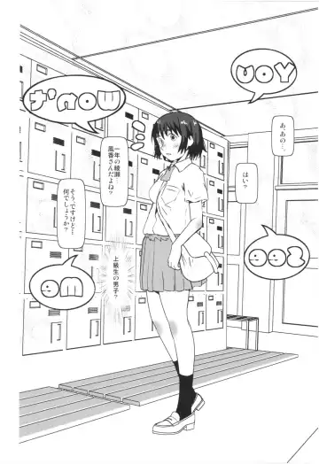 [Niea] You Won't See Me Fhentai - Page 3