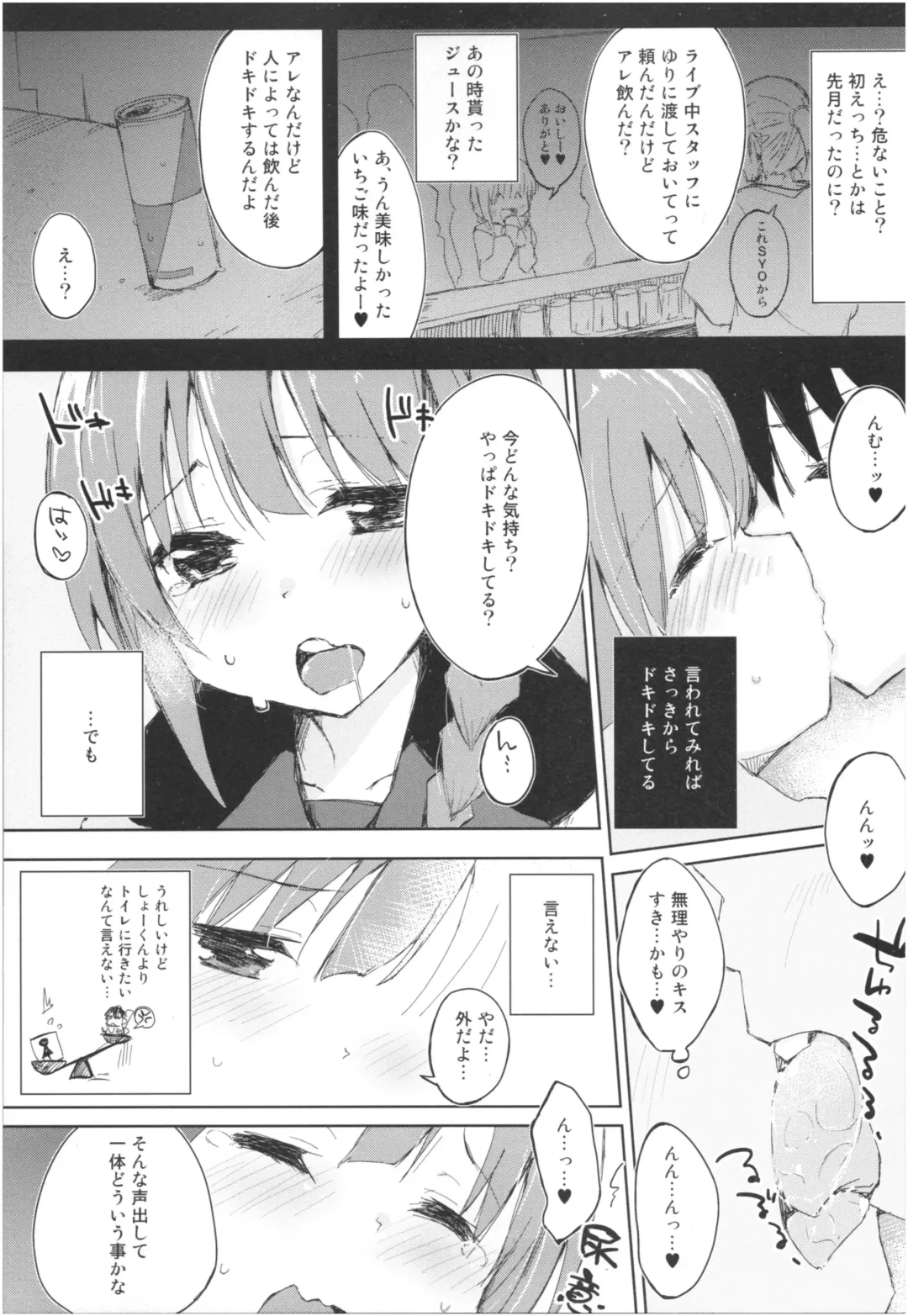 [Minase Syu] Mizu to Mitsu to, Shoujo no Nioi. - Sweetheart Doll, Peach Sweetey.  act 3 Perfect review Fhentai - Page 12