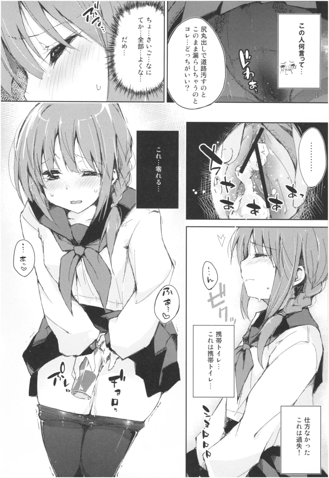 [Minase Syu] Mizu to Mitsu to, Shoujo no Nioi. - Sweetheart Doll, Peach Sweetey.  act 3 Perfect review Fhentai - Page 17