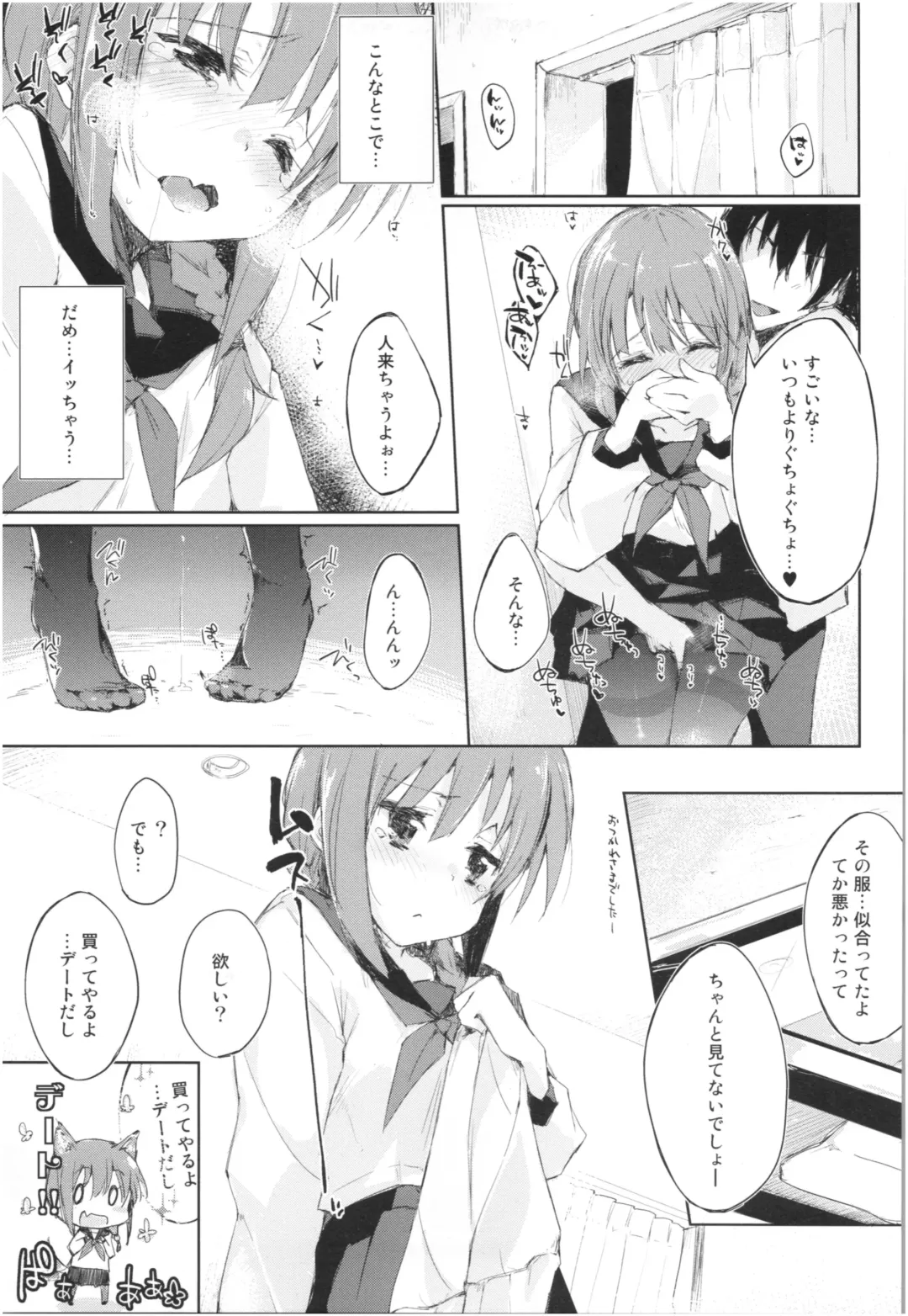 [Minase Syu] Mizu to Mitsu to, Shoujo no Nioi. - Sweetheart Doll, Peach Sweetey.  act 3 Perfect review Fhentai - Page 28