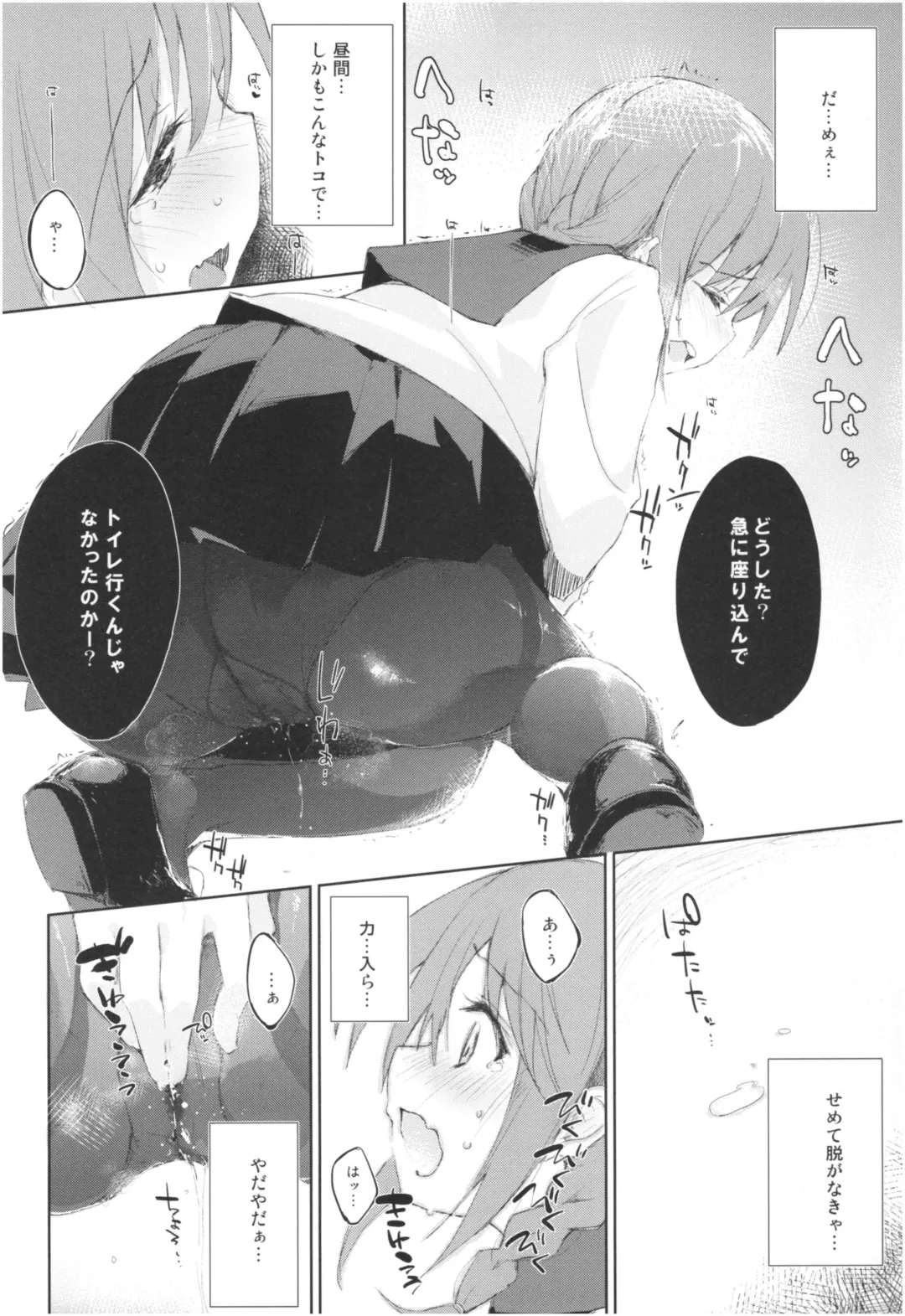 [Minase Syu] Mizu to Mitsu to, Shoujo no Nioi. - Sweetheart Doll, Peach Sweetey.  act 3 Perfect review Fhentai - Page 31
