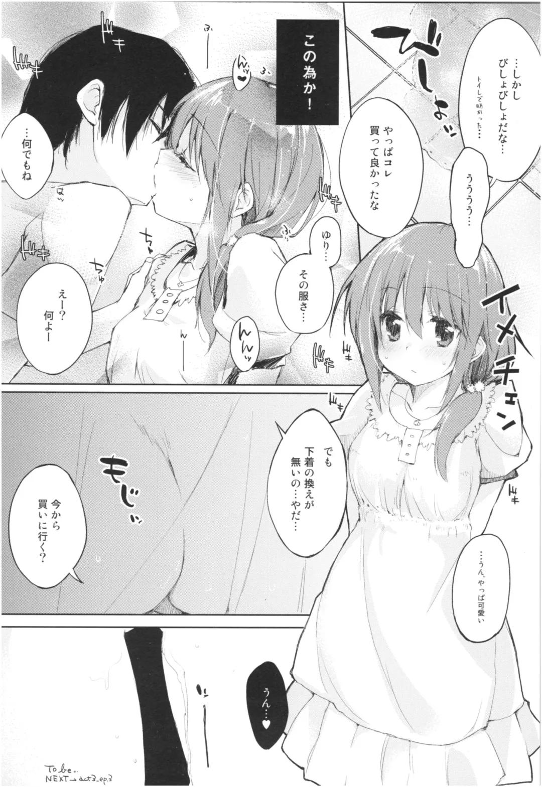 [Minase Syu] Mizu to Mitsu to, Shoujo no Nioi. - Sweetheart Doll, Peach Sweetey.  act 3 Perfect review Fhentai - Page 39