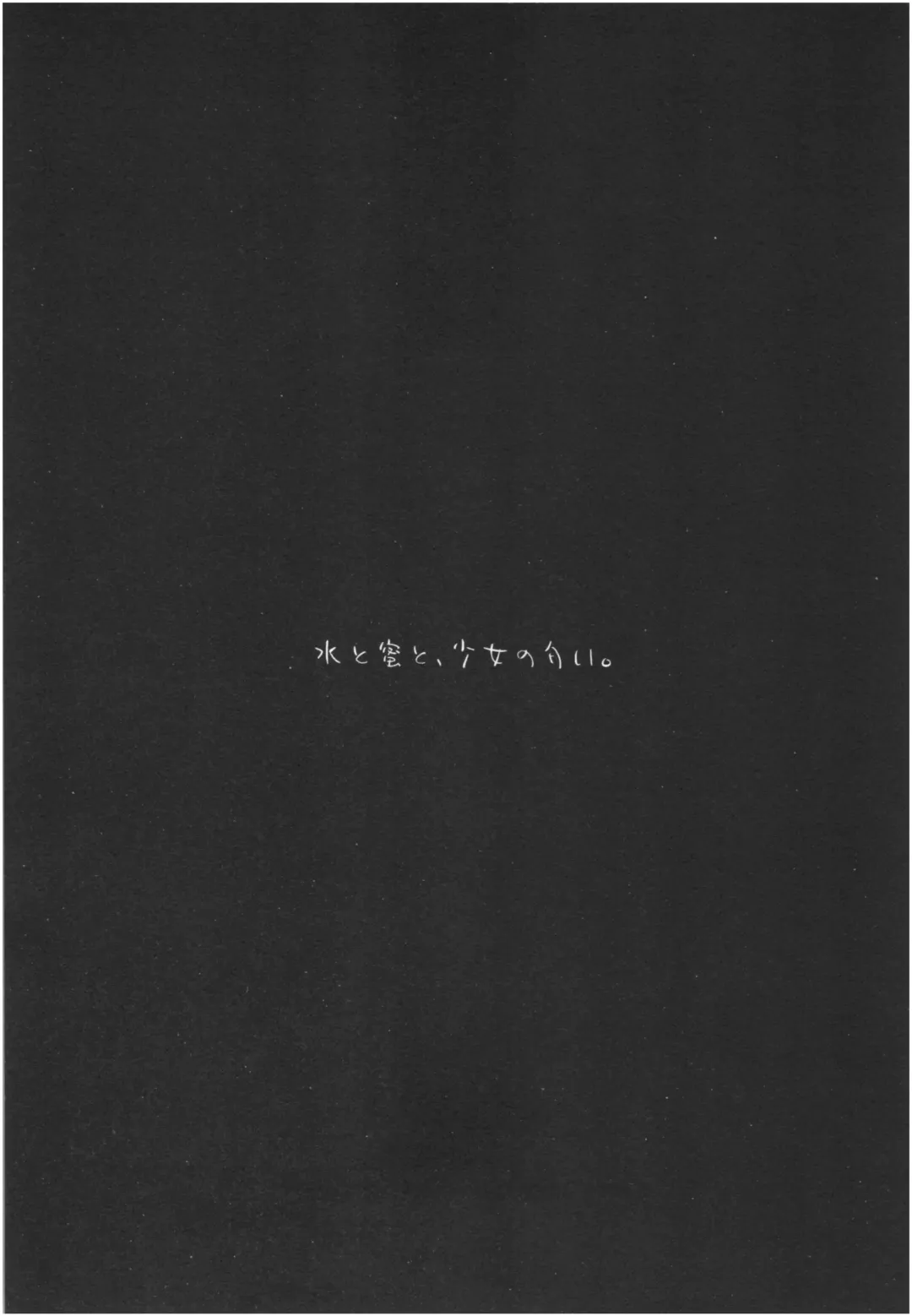 [Minase Syu] Mizu to Mitsu to, Shoujo no Nioi. - Sweetheart Doll, Peach Sweetey.  act 3 Perfect review Fhentai - Page 43