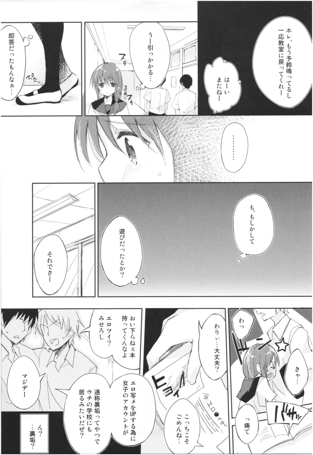 [Minase Syu] Mizu to Mitsu to, Shoujo no Nioi. - Sweetheart Doll, Peach Sweetey.  act 3 Perfect review Fhentai - Page 46