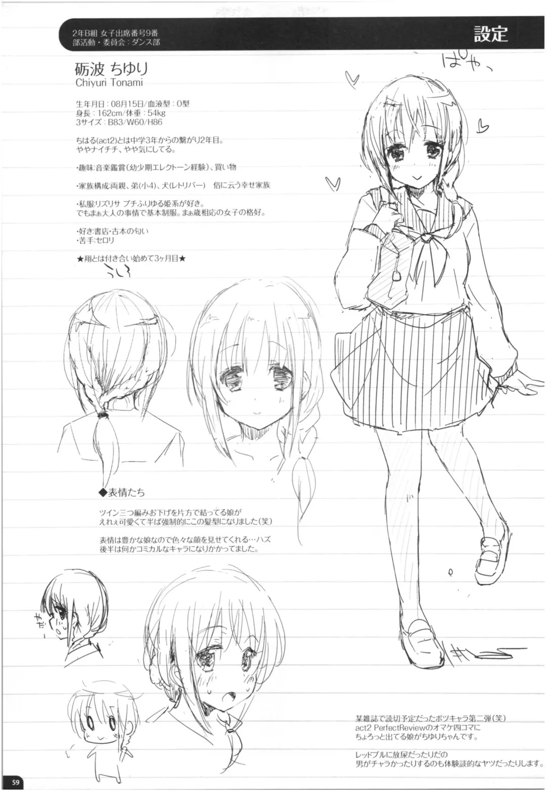 [Minase Syu] Mizu to Mitsu to, Shoujo no Nioi. - Sweetheart Doll, Peach Sweetey.  act 3 Perfect review Fhentai - Page 62