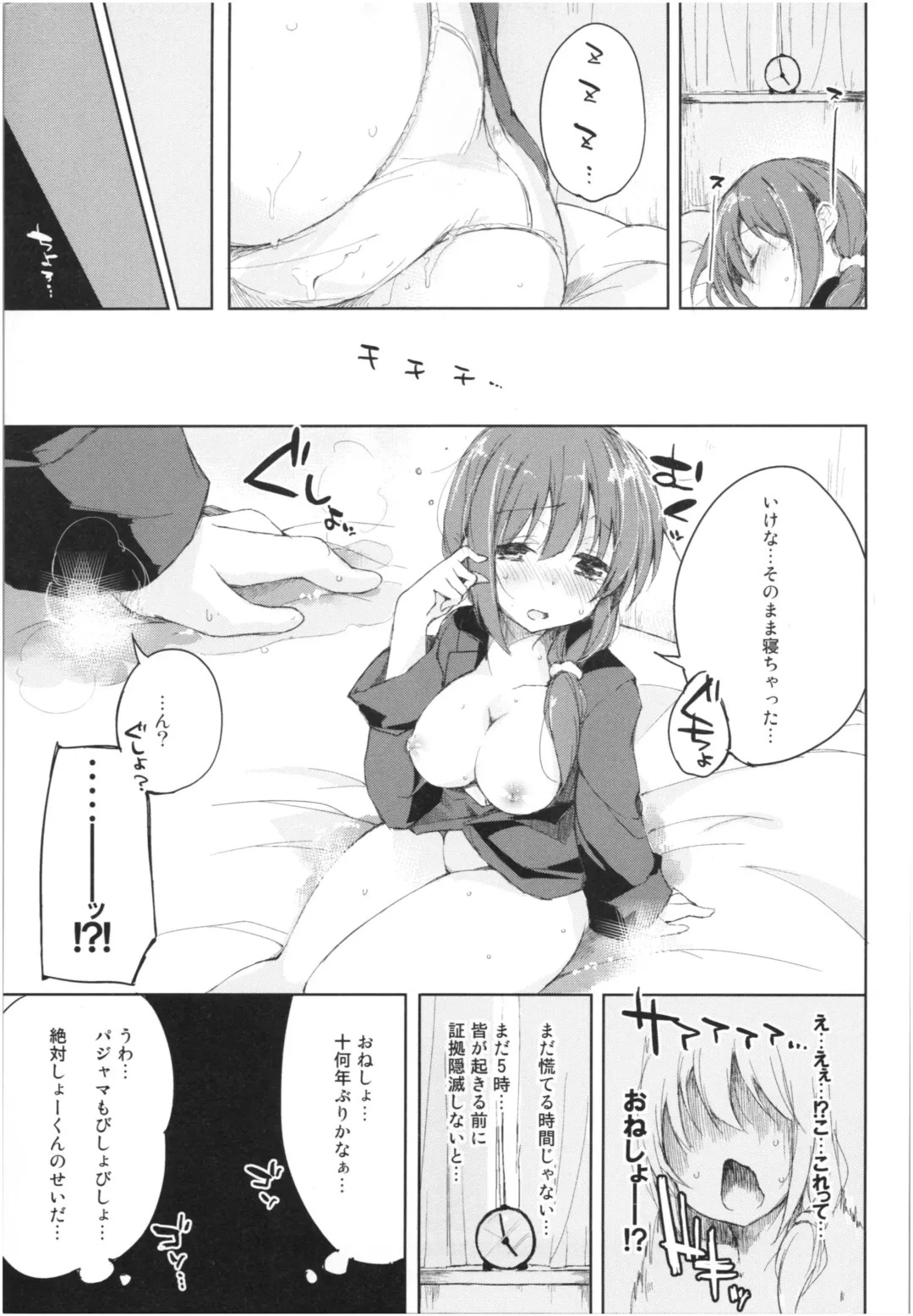 [Minase Syu] Mizu to Mitsu to, Shoujo no Nioi. - Sweetheart Doll, Peach Sweetey.  act 3 Perfect review Fhentai - Page 70