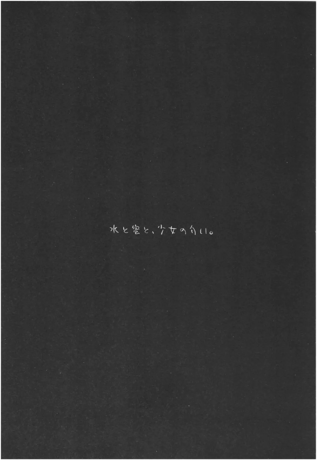 [Minase Syu] Mizu to Mitsu to, Shoujo no Nioi. - Sweetheart Doll, Peach Sweetey.  act 3 Perfect review Fhentai - Page 9