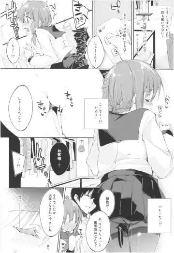 [Minase Syu] Mizu to Mitsu to, Shoujo no Nioi. - Sweetheart Doll, Peach Sweetey.  act 3 Perfect review Fhentai - Page 27