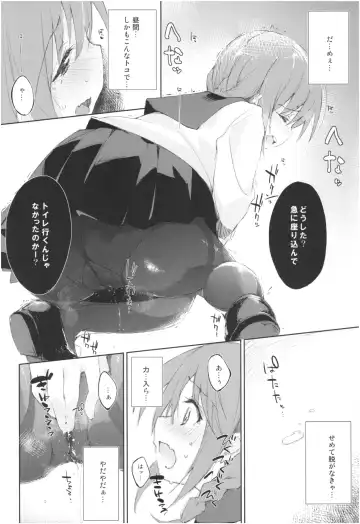 [Minase Syu] Mizu to Mitsu to, Shoujo no Nioi. - Sweetheart Doll, Peach Sweetey.  act 3 Perfect review Fhentai - Page 31