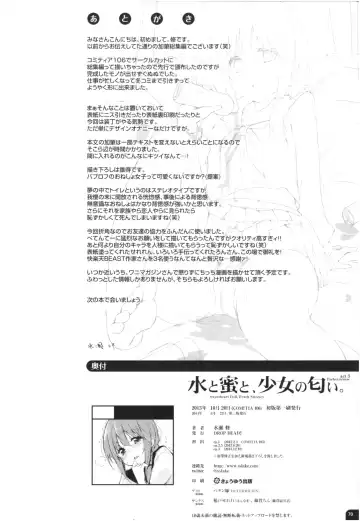 [Minase Syu] Mizu to Mitsu to, Shoujo no Nioi. - Sweetheart Doll, Peach Sweetey.  act 3 Perfect review Fhentai - Page 73