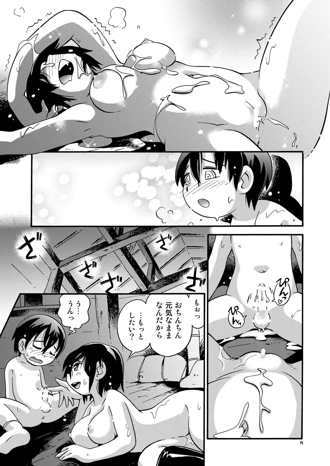 [Hoshino Fuuta] Amaoto Jikan Fhentai - Page 18
