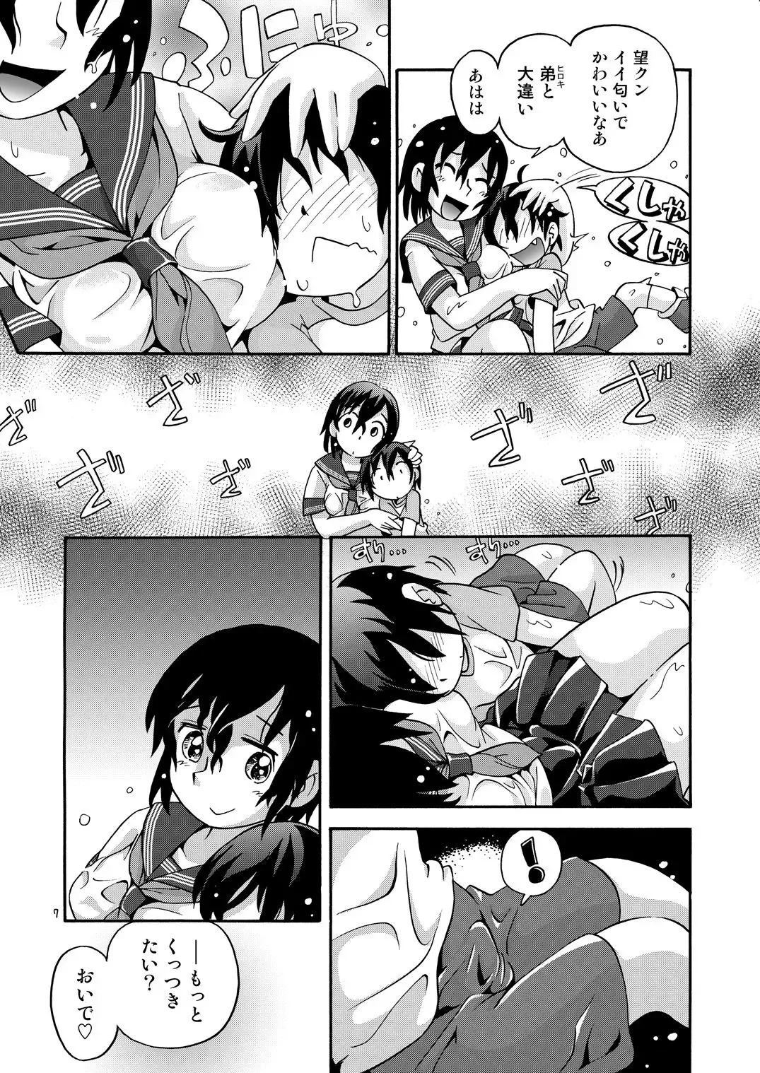 [Hoshino Fuuta] Amaoto Jikan Fhentai - Page 6